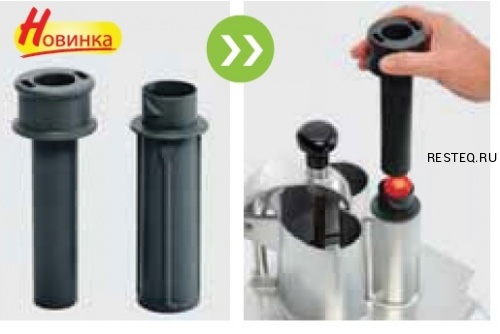Толкатель Robot Coupe EXACTITUBE Д/ОВОЩЕРЕЗОК CL52 - CL55 - CL60 - R652 49221